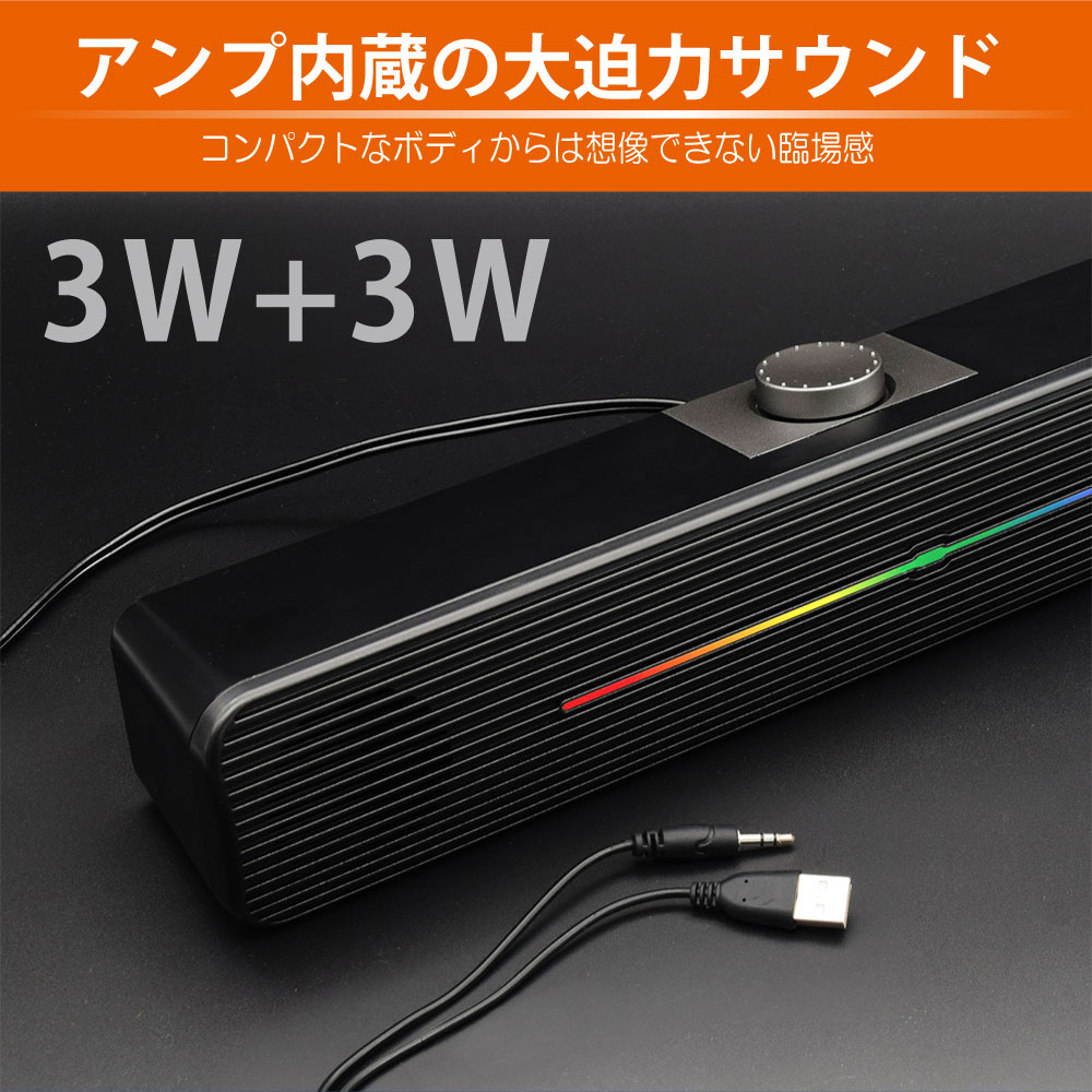 日本トラストテクノロジー イルミネーションサウンドBAR JTSOUNDBAR