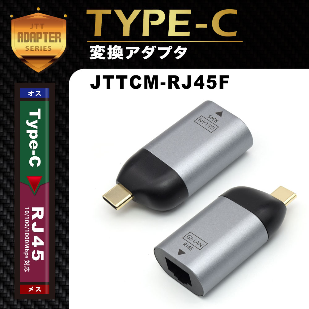 JTT Type-Cオス- HDMIメス変換アダプタ 4K/60Hz対応 JTTCM-HDF-4K60