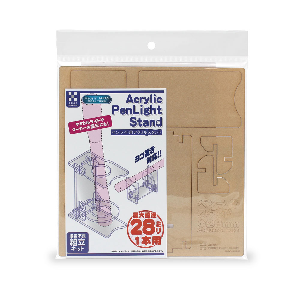アクリルペンライトスタンド 28mm 1本用 クリア AC-PLSTAND281CL – JTT