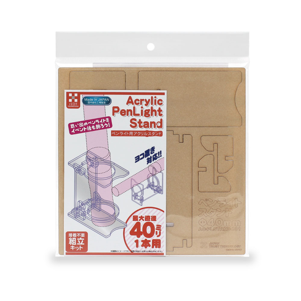 アクリルペンライトスタンド 40mm 1本用 クリア AC-PLSTAND401CL – JTT