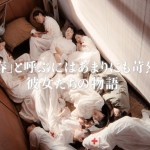 福山雅治が主題歌をプロデュース...映画『長崎―閃光の影で―』予告編