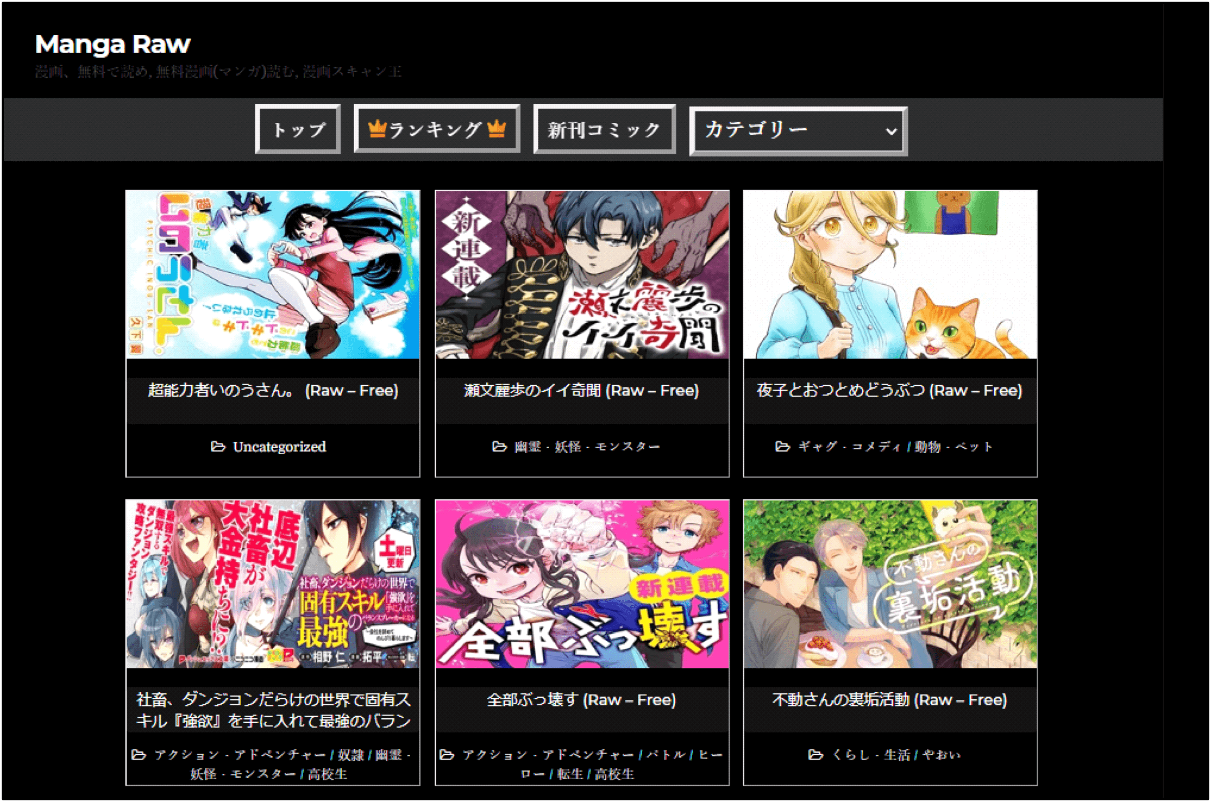 漫画村」の代わりになる漫画読み放題サイトを紹介します - ディスクキープ