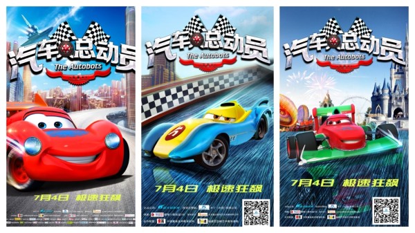 Many of these films are animated, and while most . Disney Wins Cars Copyright Chinese Court Case Diskingdom Com