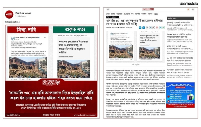 ফ্যাক্ট চেক স্ক্যানার ভেবে স্ক্যামারের ফটোকার্ড প্রকাশ করল ঢাকা ট্রিবিউন