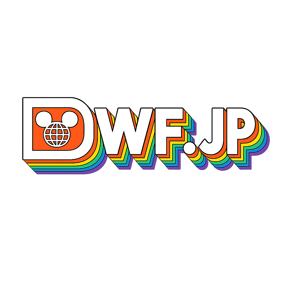 DWF.JP｜海外ディズニー最新情報