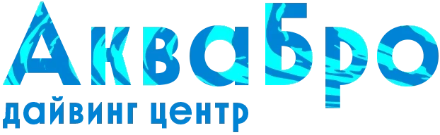 АкваБро 