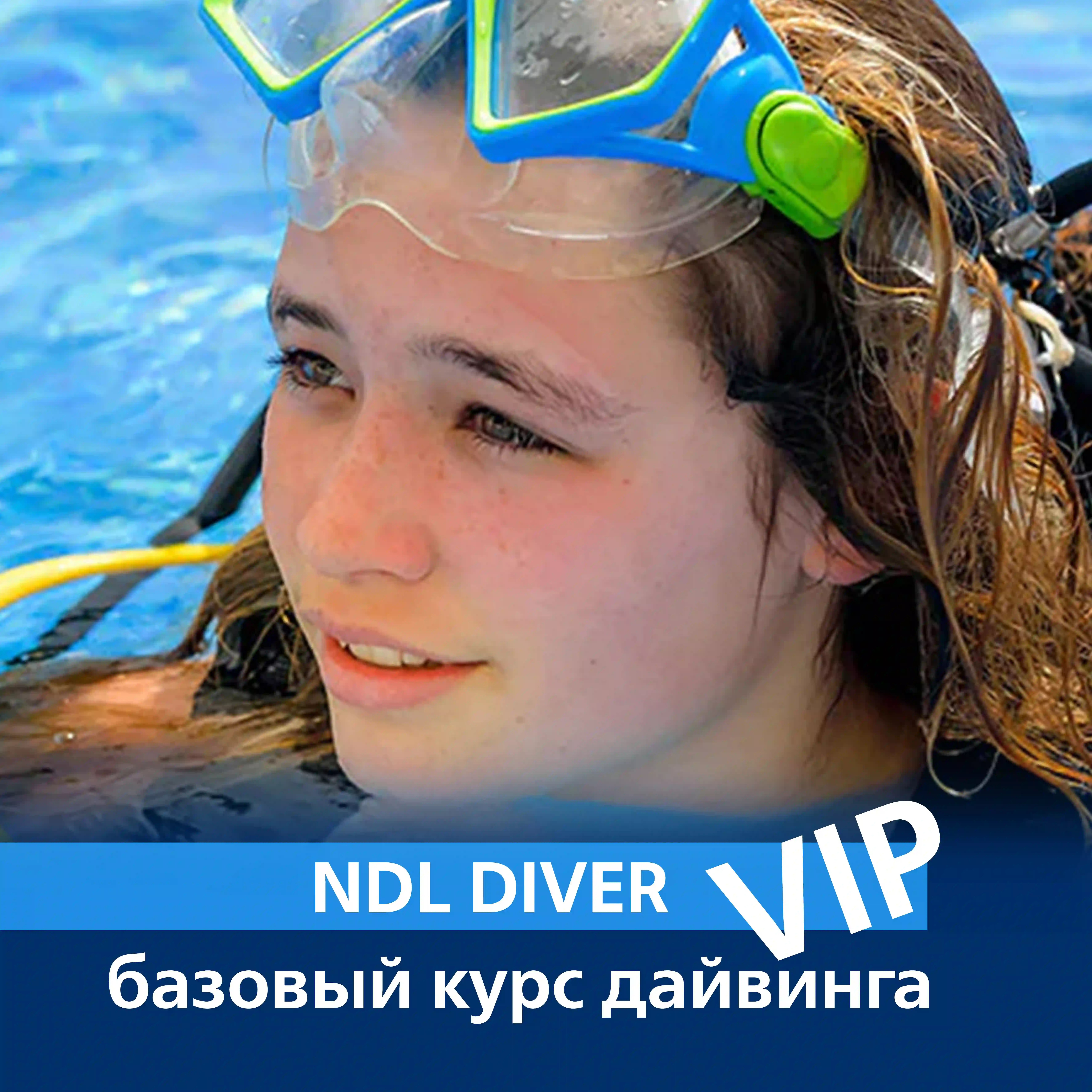 VIP курс обучения дайвингу