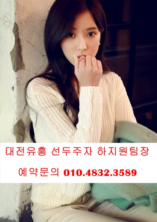 대전풀싸롱