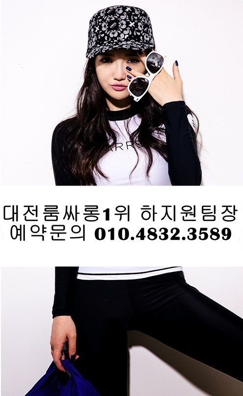 세종시룸싸롱