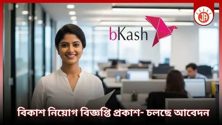 bKash Job Circular