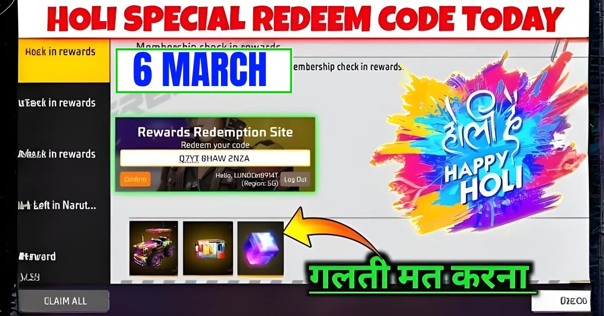Holi Ring Event Redeem Code