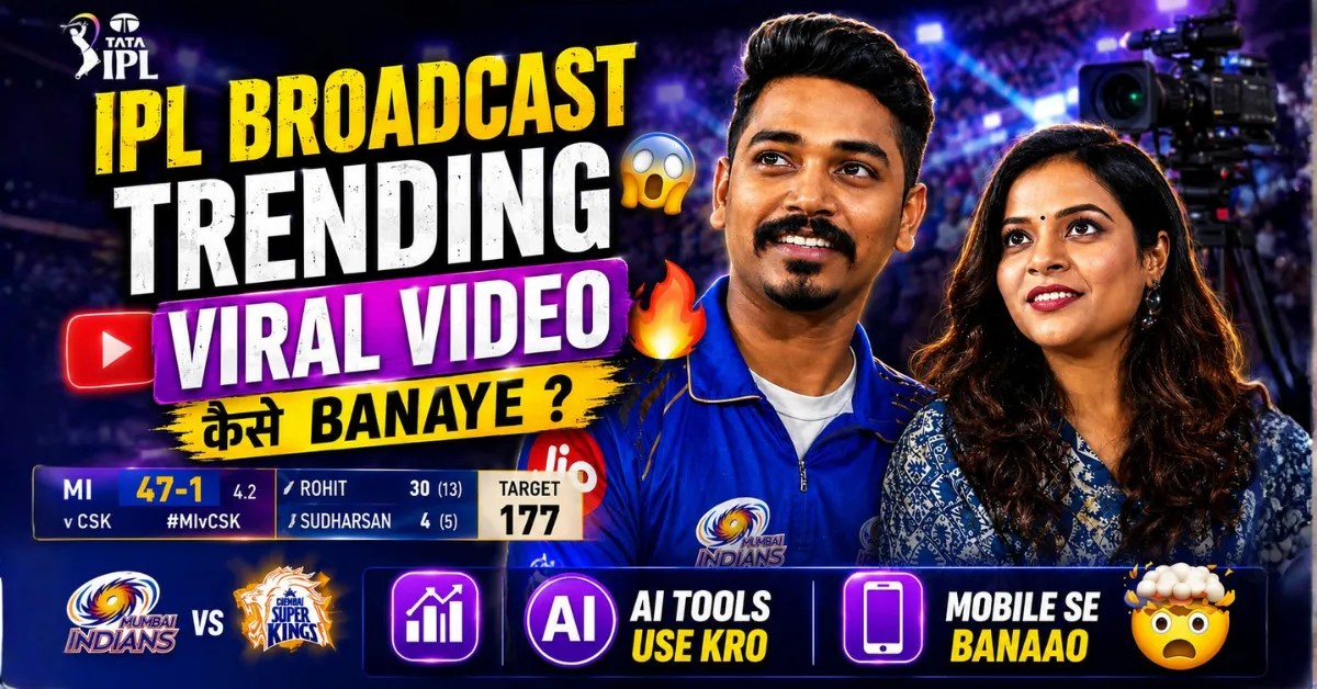 IPL Broadcast Prompt