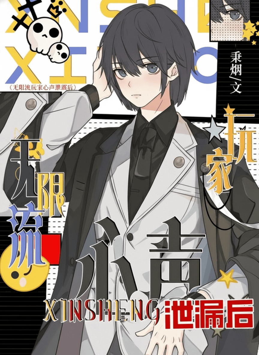 After the Infinite Flow Player’s Inner Voice Leaks