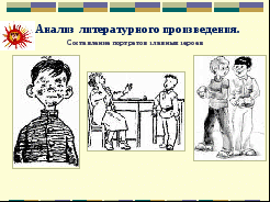 Рассказ носова клякса слушать hello html m2467ed23