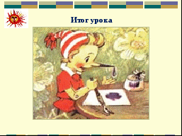 Рассказ носова клякса слушать hello html m409d78b0