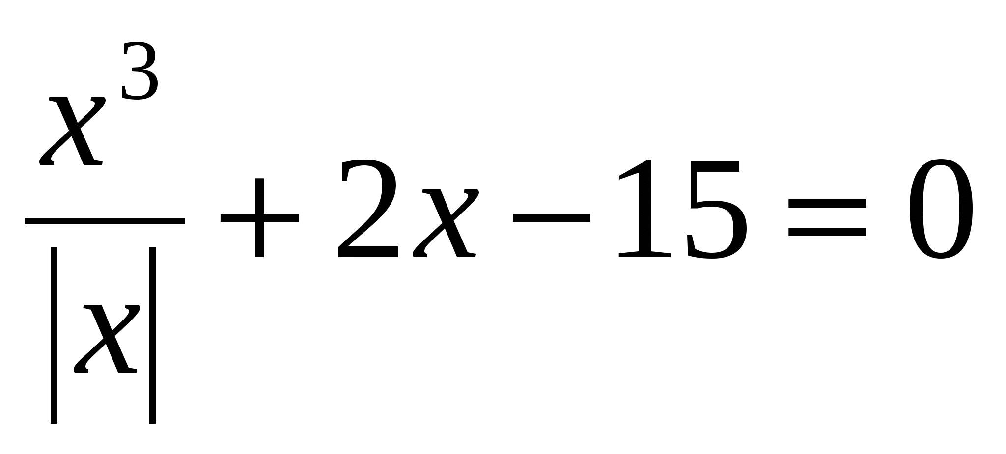 Модуль равен модулю формула. Уравнения с модулем. решение модульных уравнений. уравнения с модулем 6 класс. сложные уравнения с модулем.