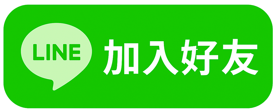 加入好友