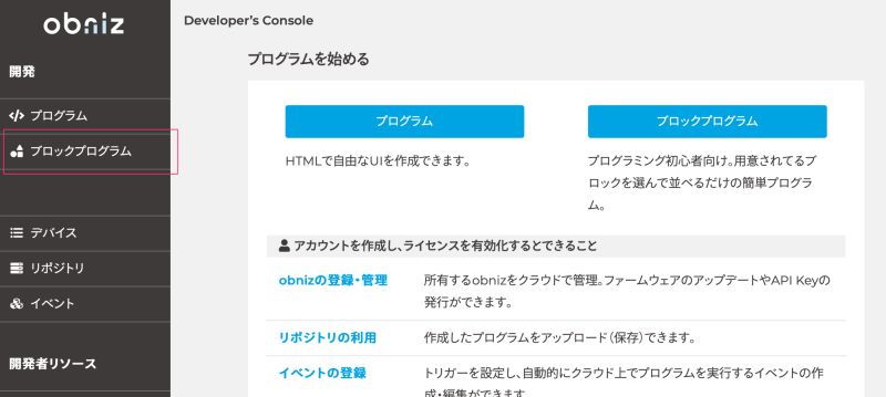 About Block Programs Obniz Docs - Mountain Images - High Quality Desktop Collection