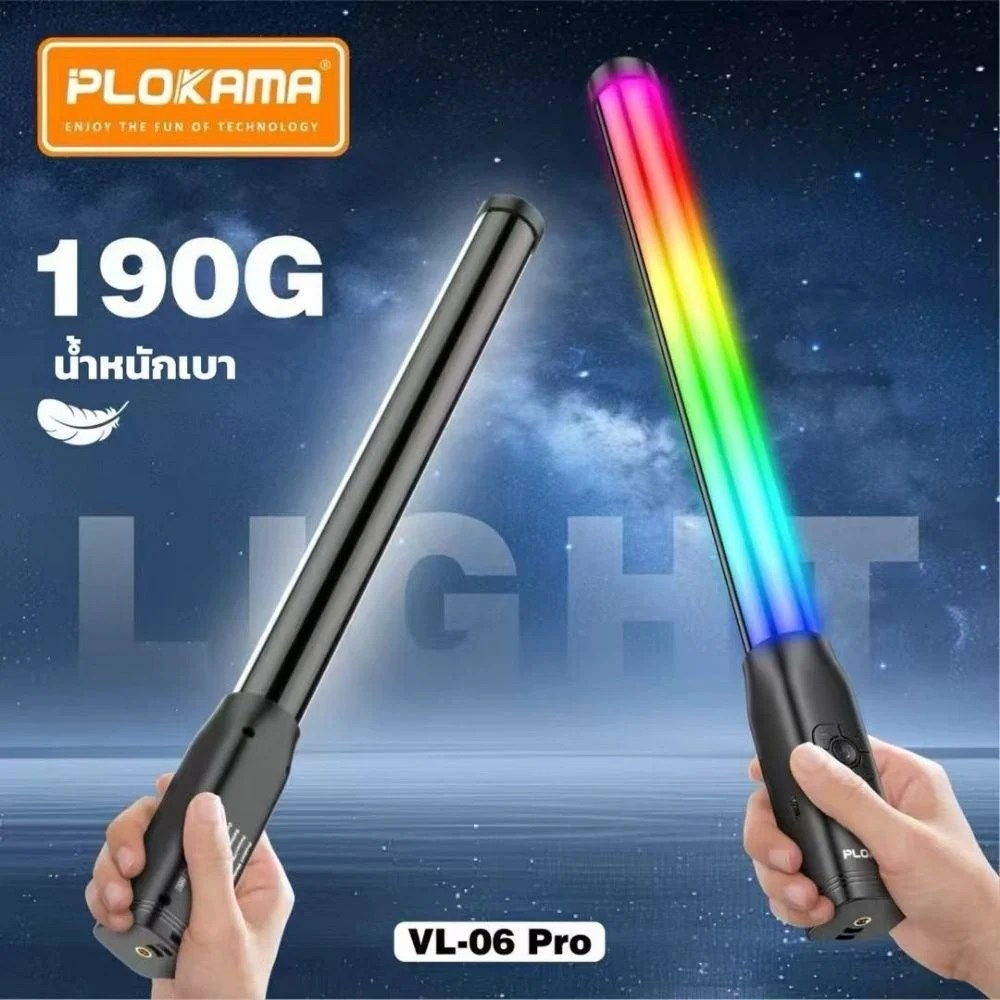 VL-06 Pro