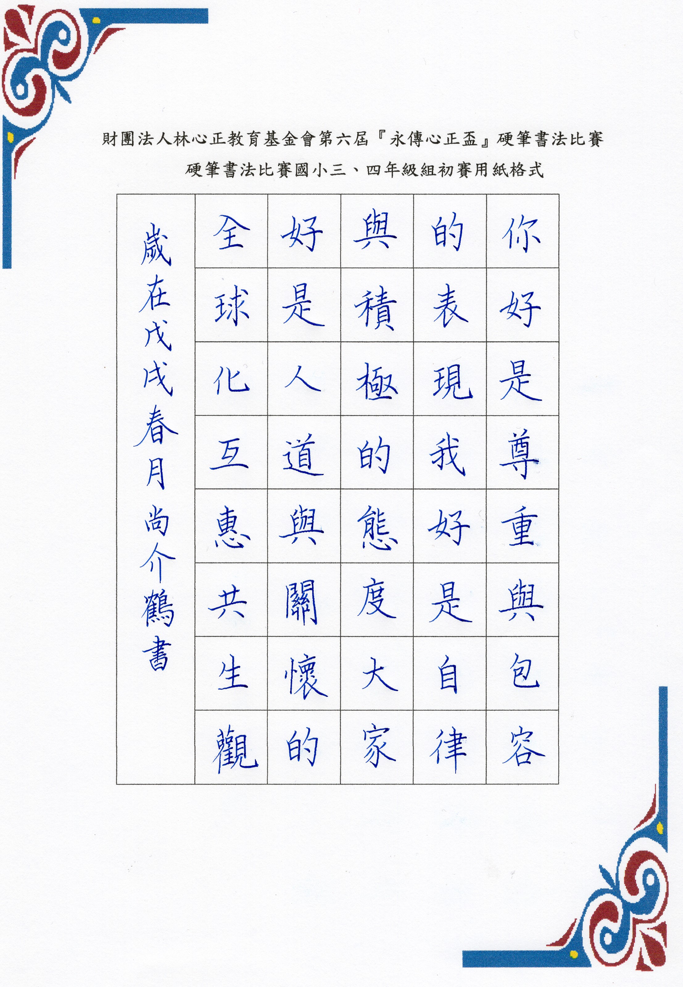 硬筆書法寫出一手美字 基礎 Rldft 硬筆書法寫出一手美字 基礎 Rldft