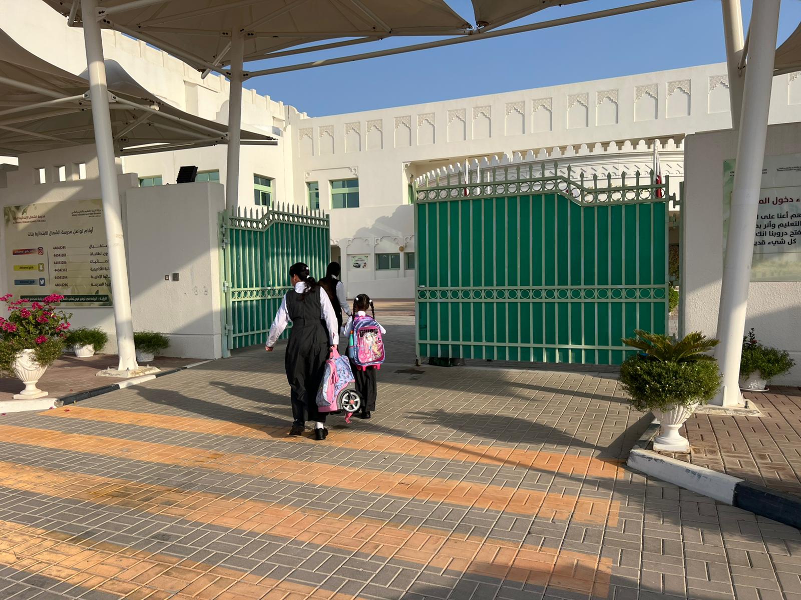 مدارس الشمال