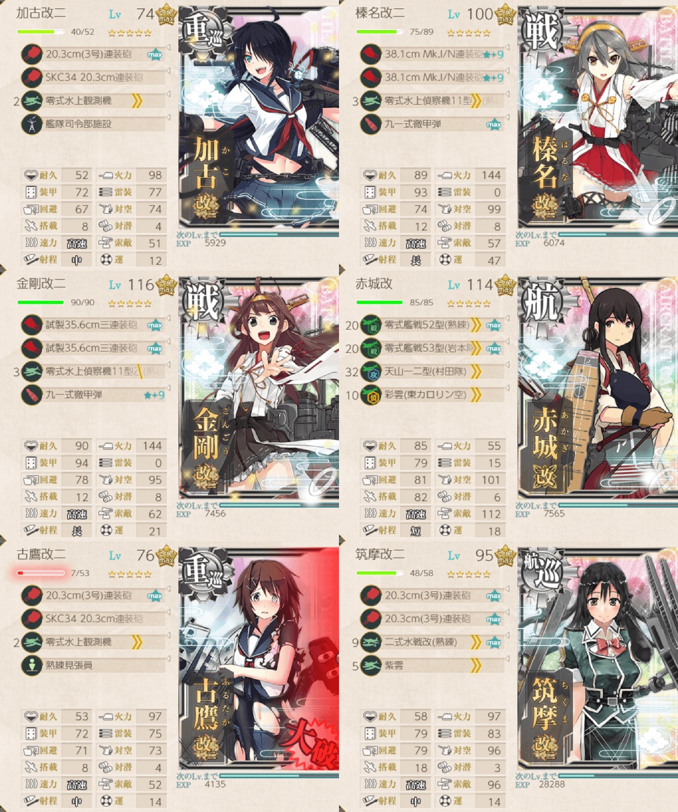 艦これ 18 初秋イベ １ゲージ目 攻略 西方敵前線泊地を叩け 抜錨 連合艦隊 西へ ど田舎ねっと
