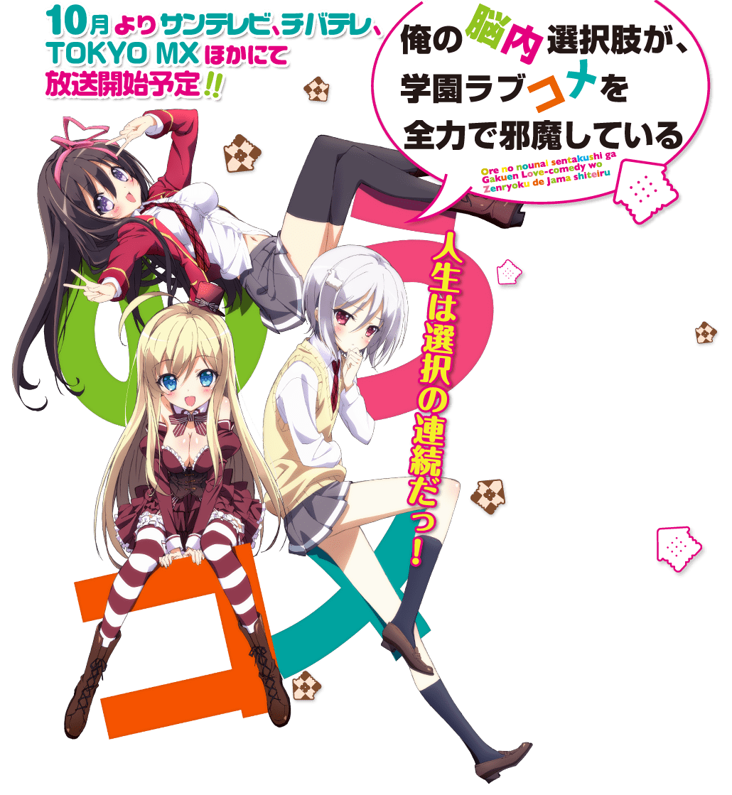 Ore No Nounai Sentakushi Ga Hentai