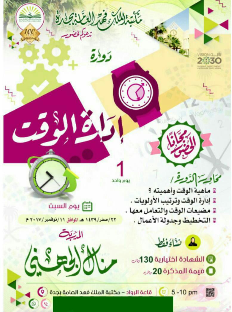 انتهت ستقام مرة اخرى حسب الطلب