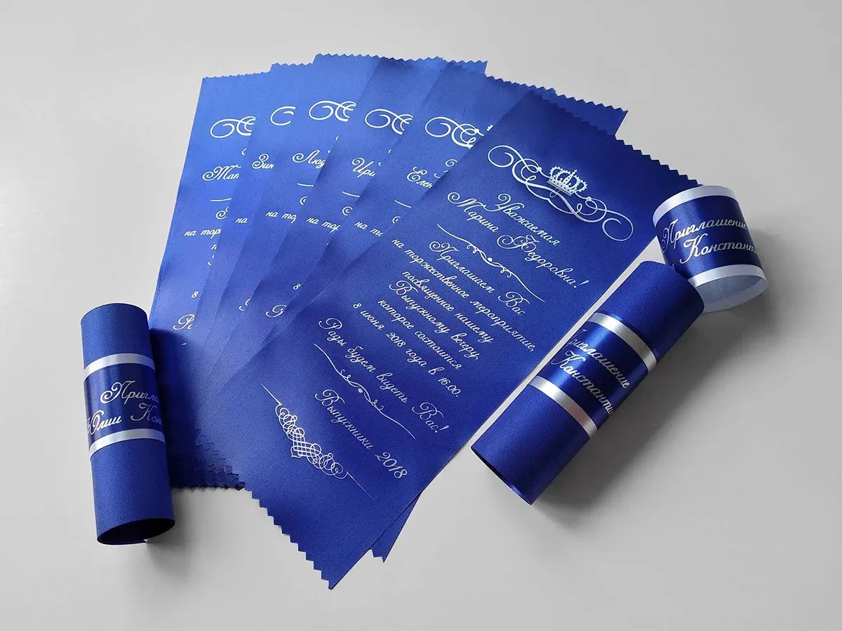 Пригласительные на выпускной