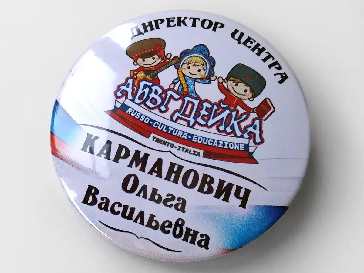 Закатные значки