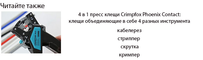 Иллюстрация к материалу «Способы соединения проводов. Колпачки СИЗ: стоит ли использовать Соединение проводов между собой с помощью сиз»
