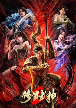 Martial God Asura Season 2