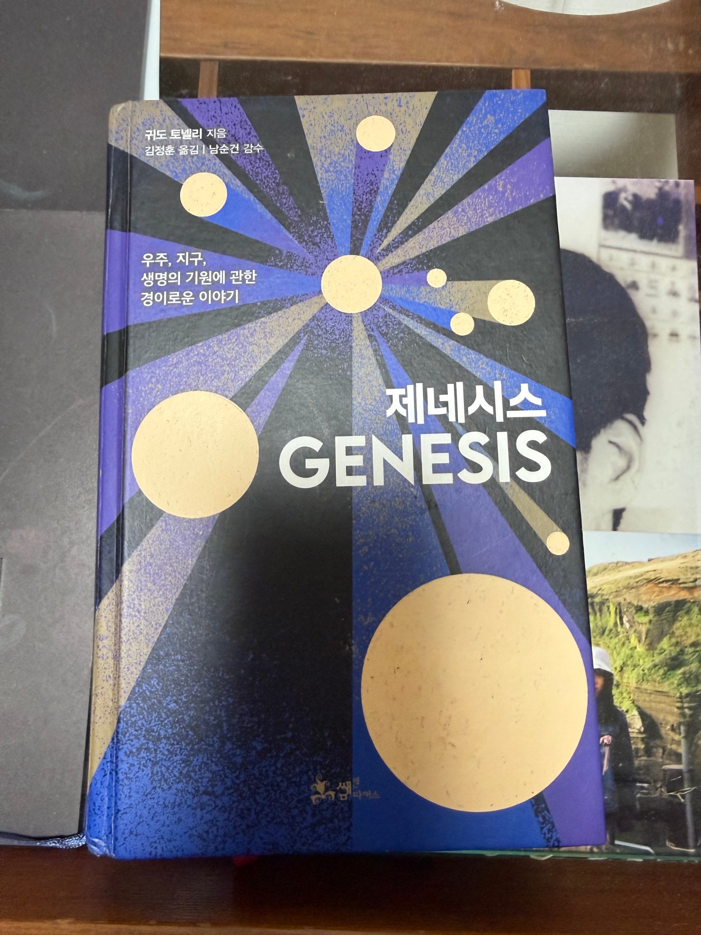 0의 에너지에서 태어난 우주