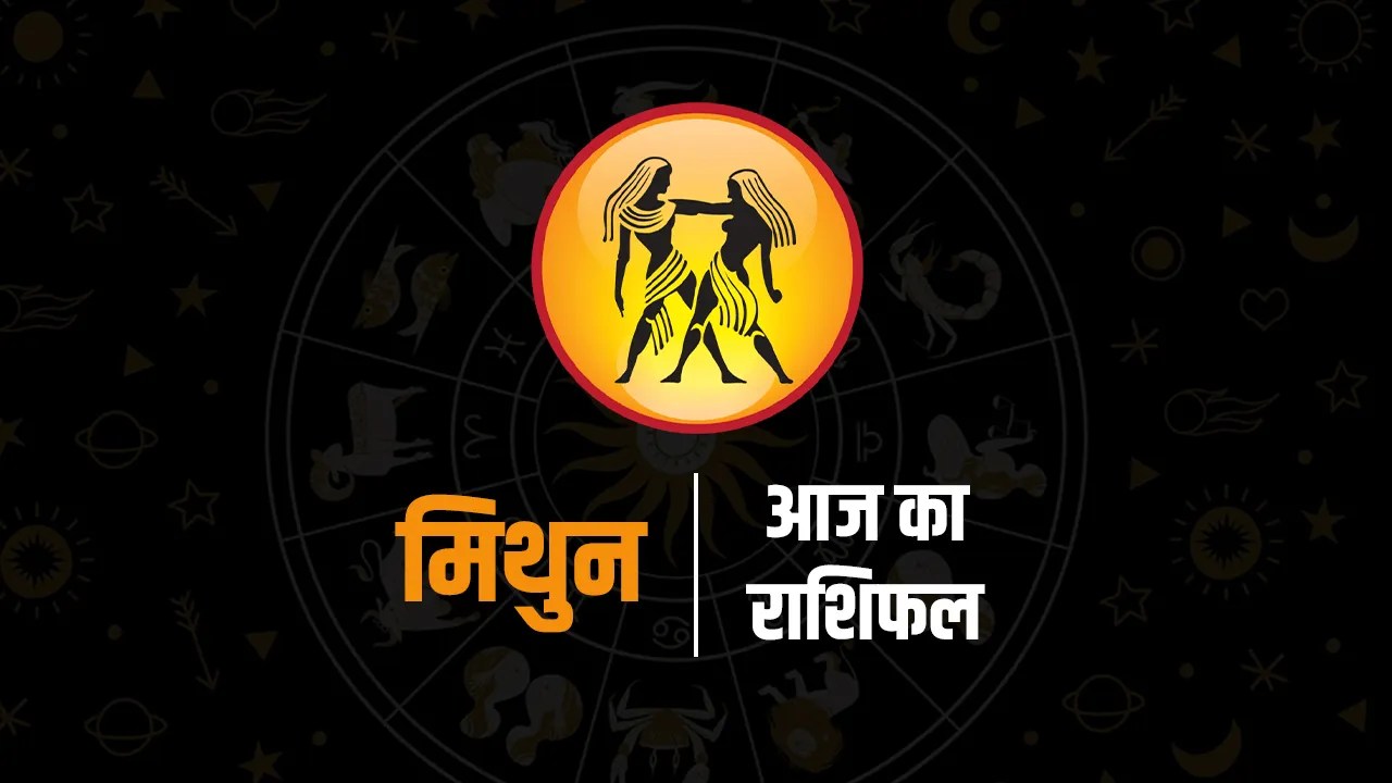 Aaj Ka Mithun Rashifal (10 October 2026)