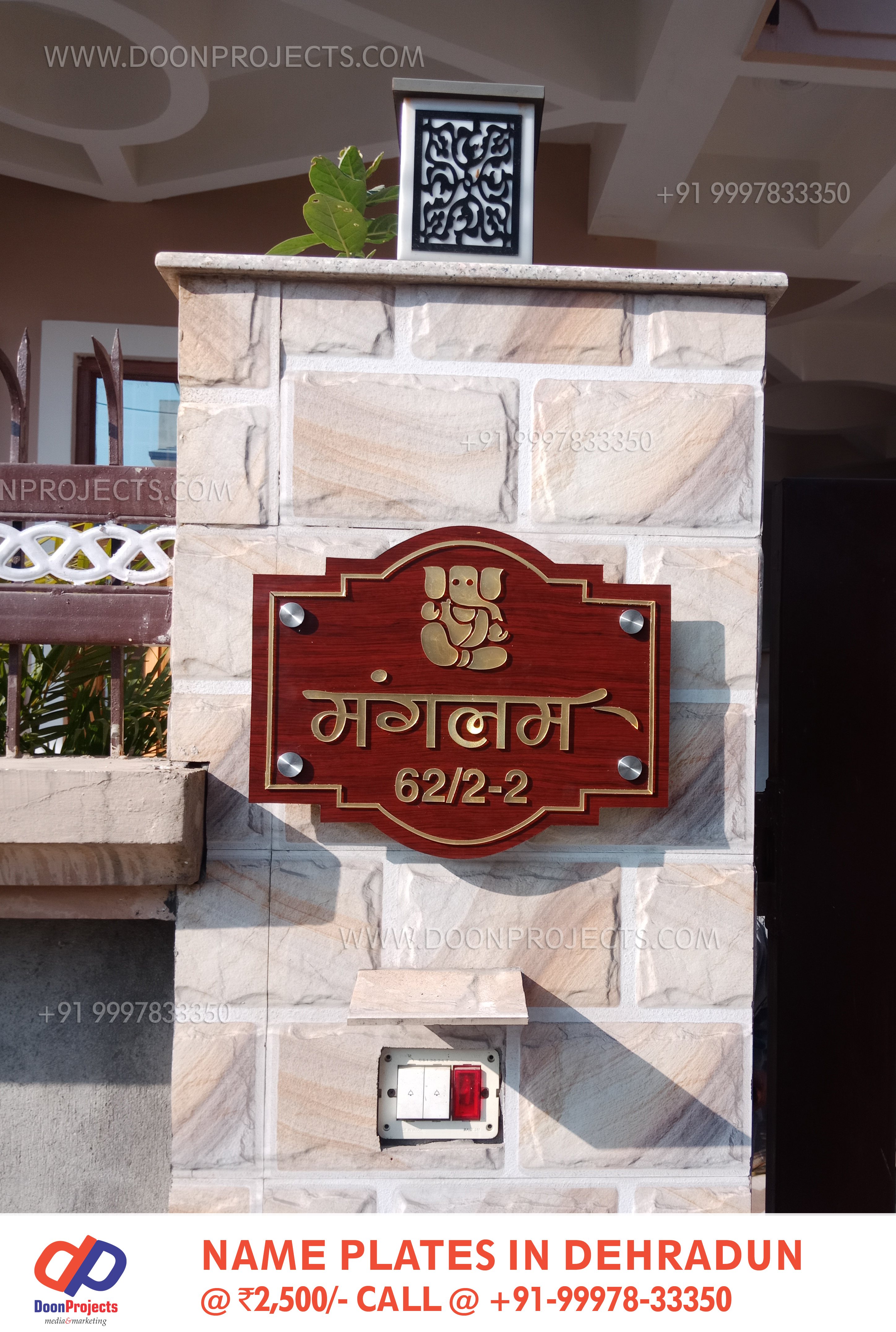 Wooden Name Plate Doon Projects