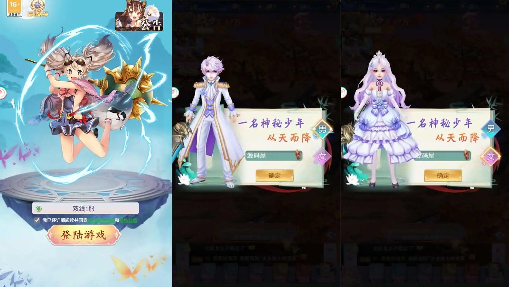 三网H5游戏【九州仙侠传2之云游九州平台币内购】最新整理单机一键即玩镜像端+Linux手工服务端+简易安卓客户端+平台币后台+运营后台+详细搭建教程