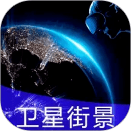 3D全球实况街景v2021.09.30高级版