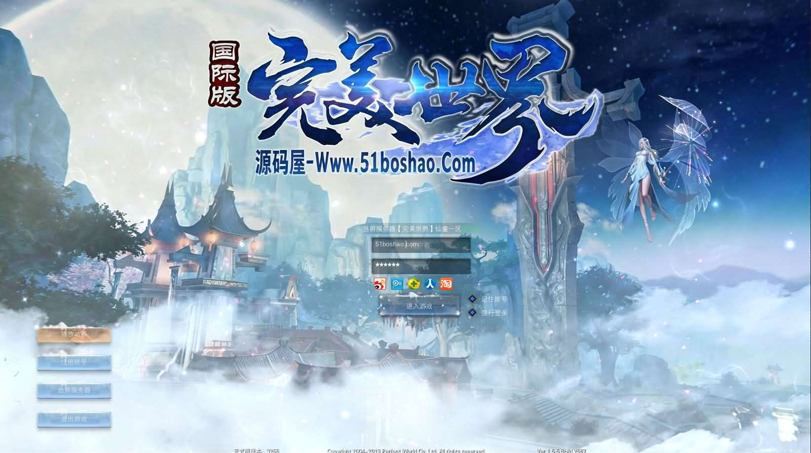 3D魔幻RPG端游【完美国际155重置美化版】最新整理单机一键即玩镜像端+Linux手工服务端+网页注册+GM工具+PC客户端+详细搭建教程