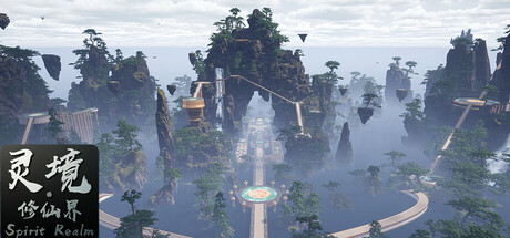 灵境：修仙界 v0.7.3.9.1