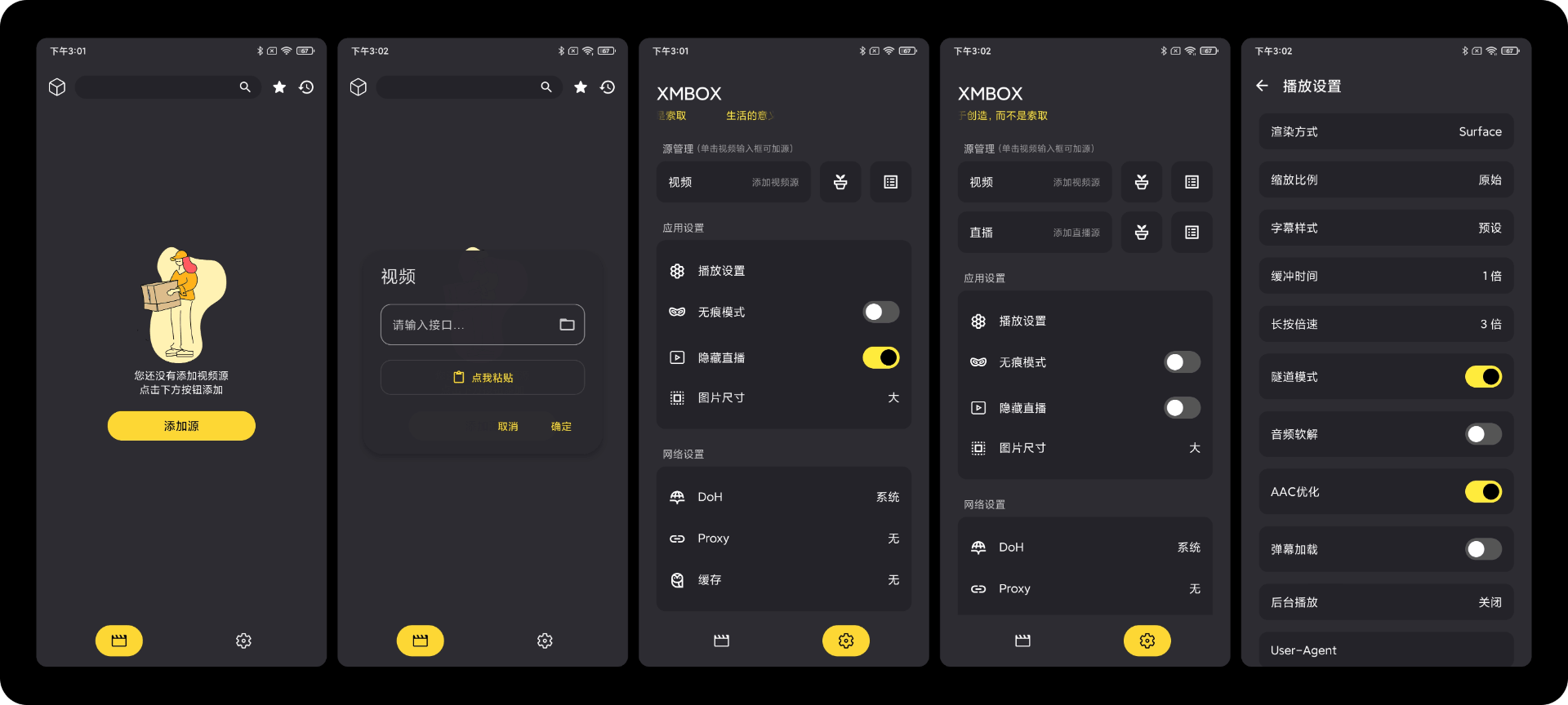 XMBOX – Android聚合视频播放器