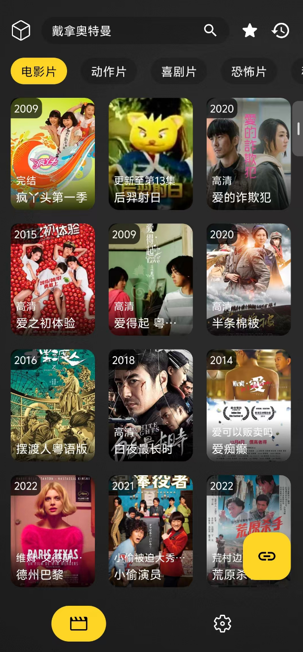 XMBOX – Android聚合视频播放器