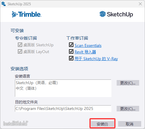 sketchup2026中文破解版下载