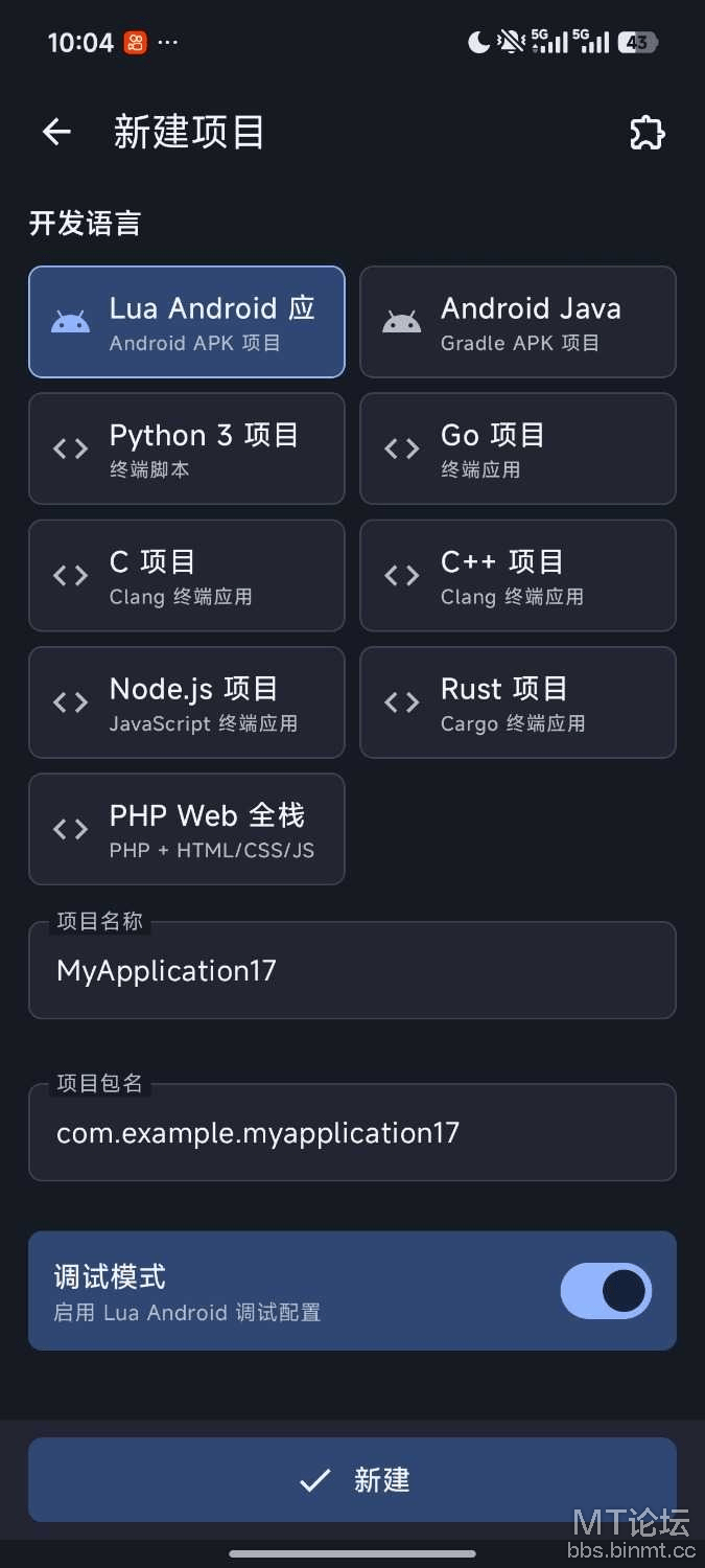 MobiCode Studio安卓移动开发工具