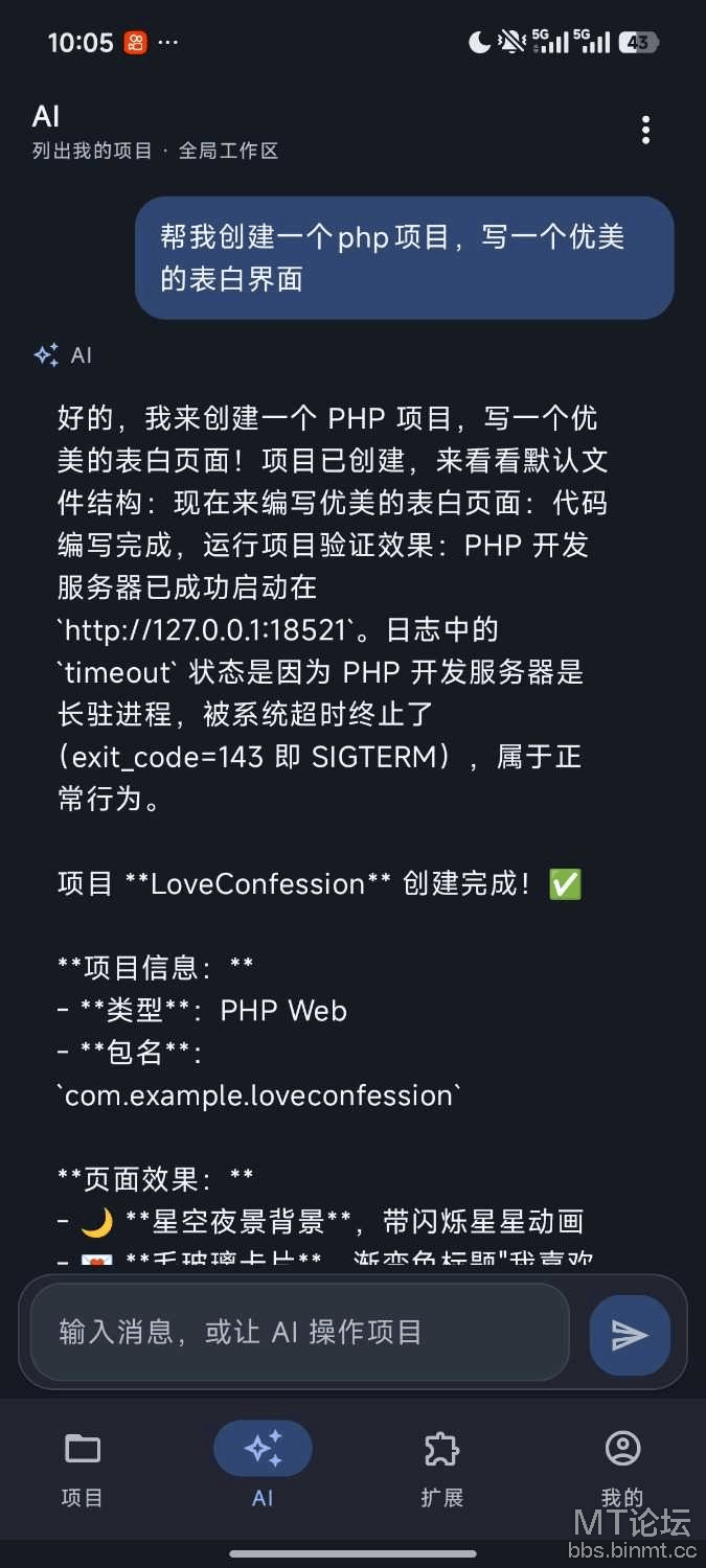MobiCode Studio安卓移动开发工具