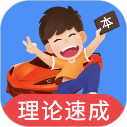 车轮驾考通v10.1.2高级版