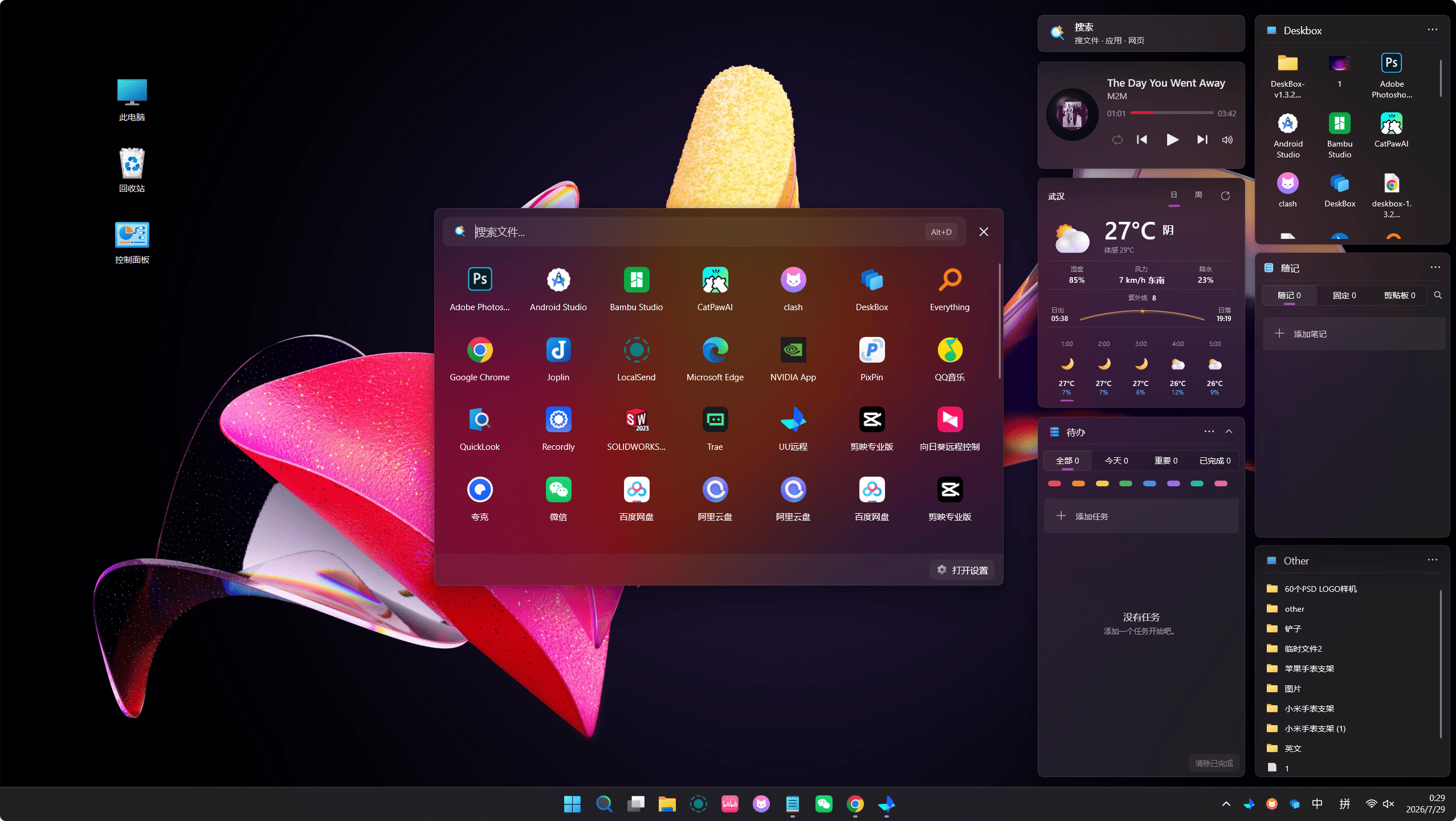 DeskBox  Windows 桌面整理工具