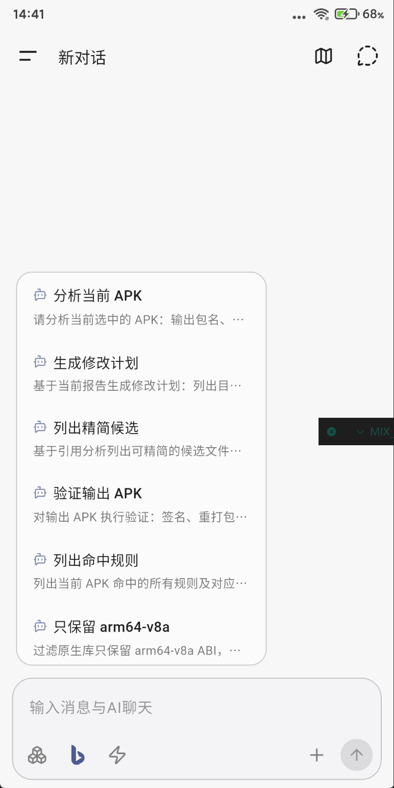 SoLab AI v2.3逆向工作台