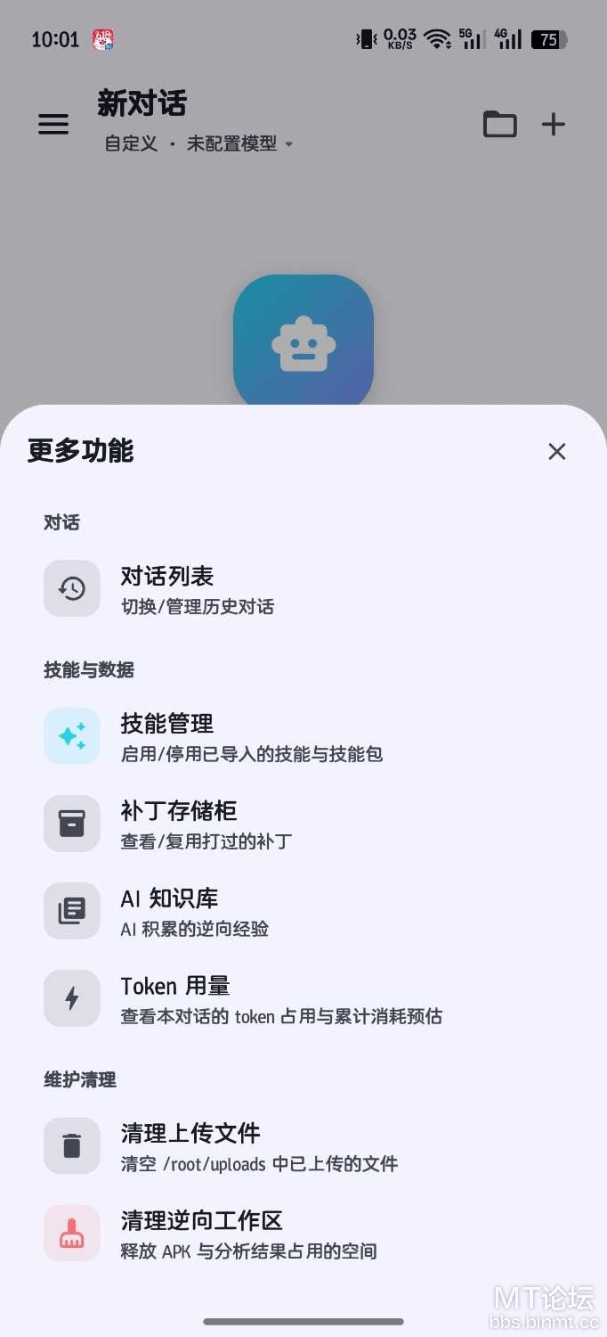 flutter逆向工具箱V3.2.8