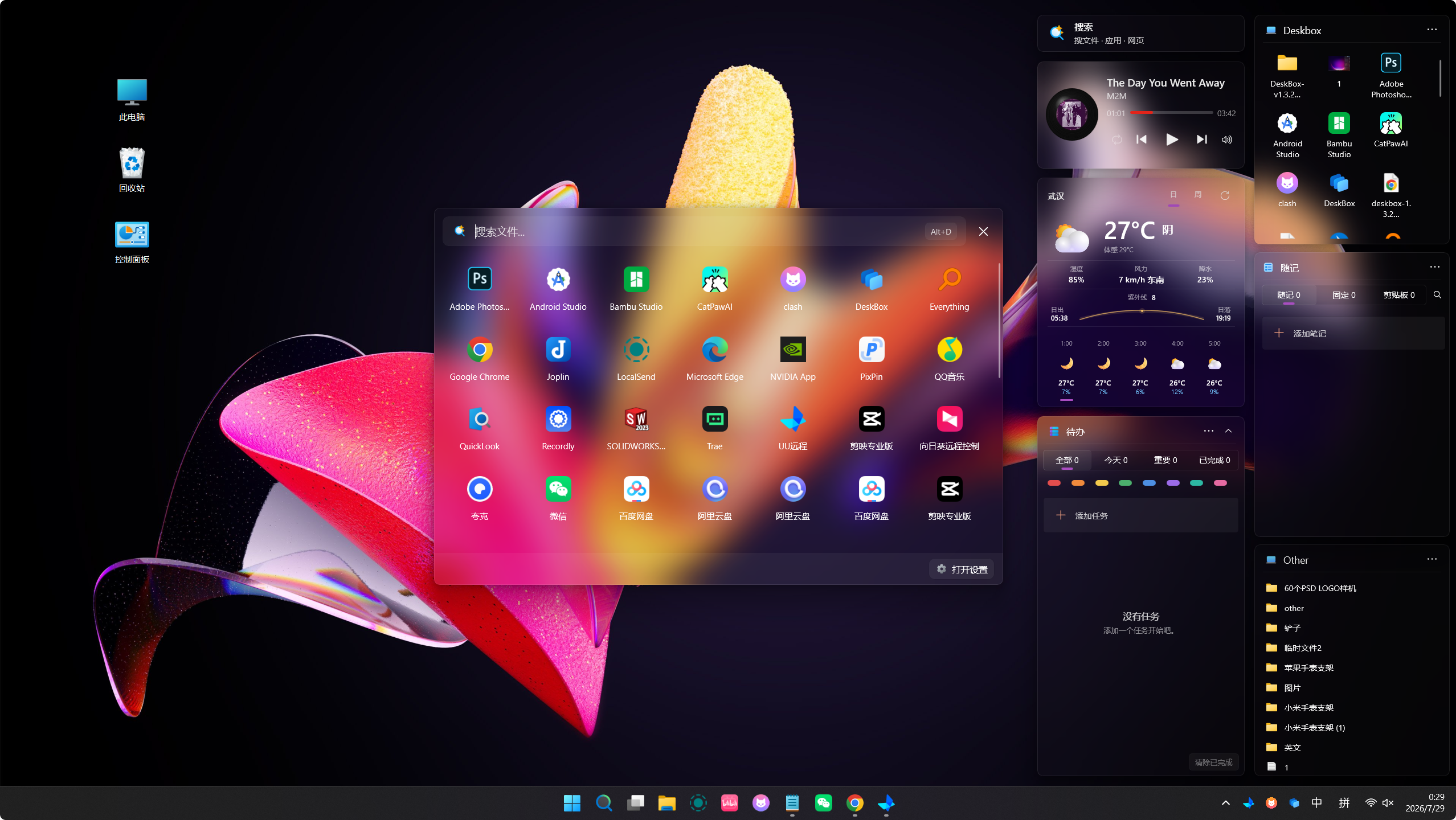DeskBox  Windows 桌面整理工具