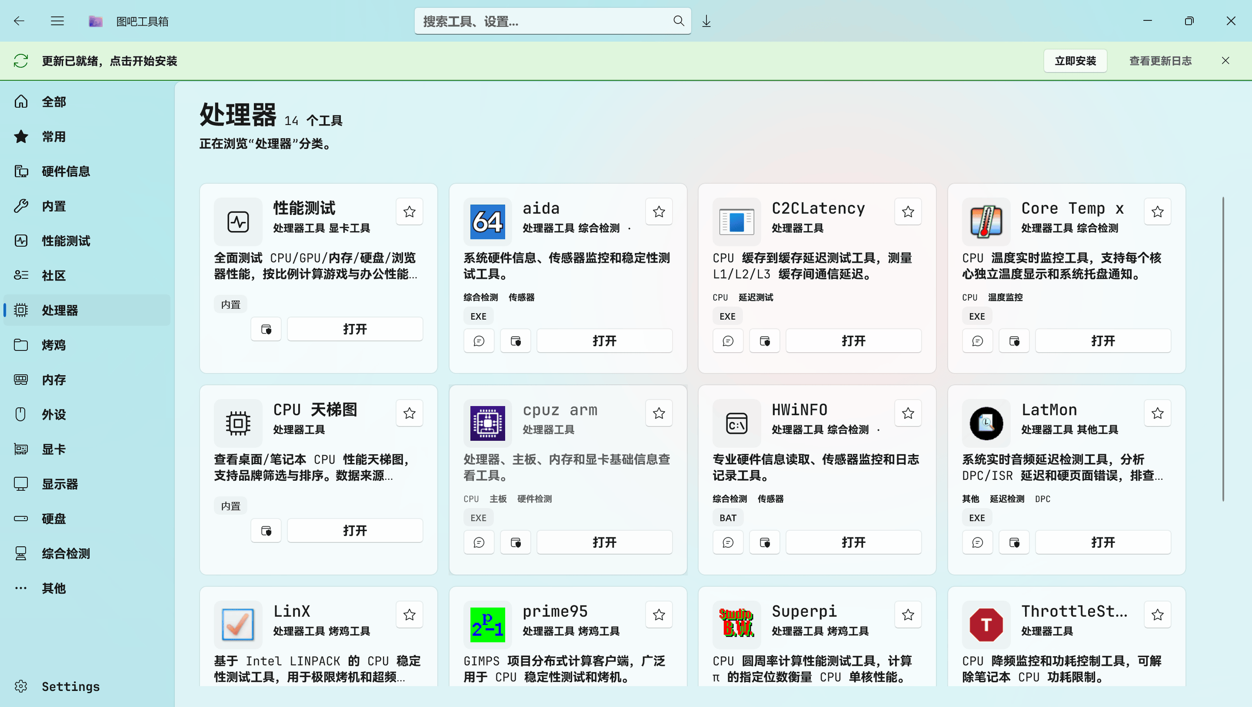 图吧工具箱CE TubaWinUi3